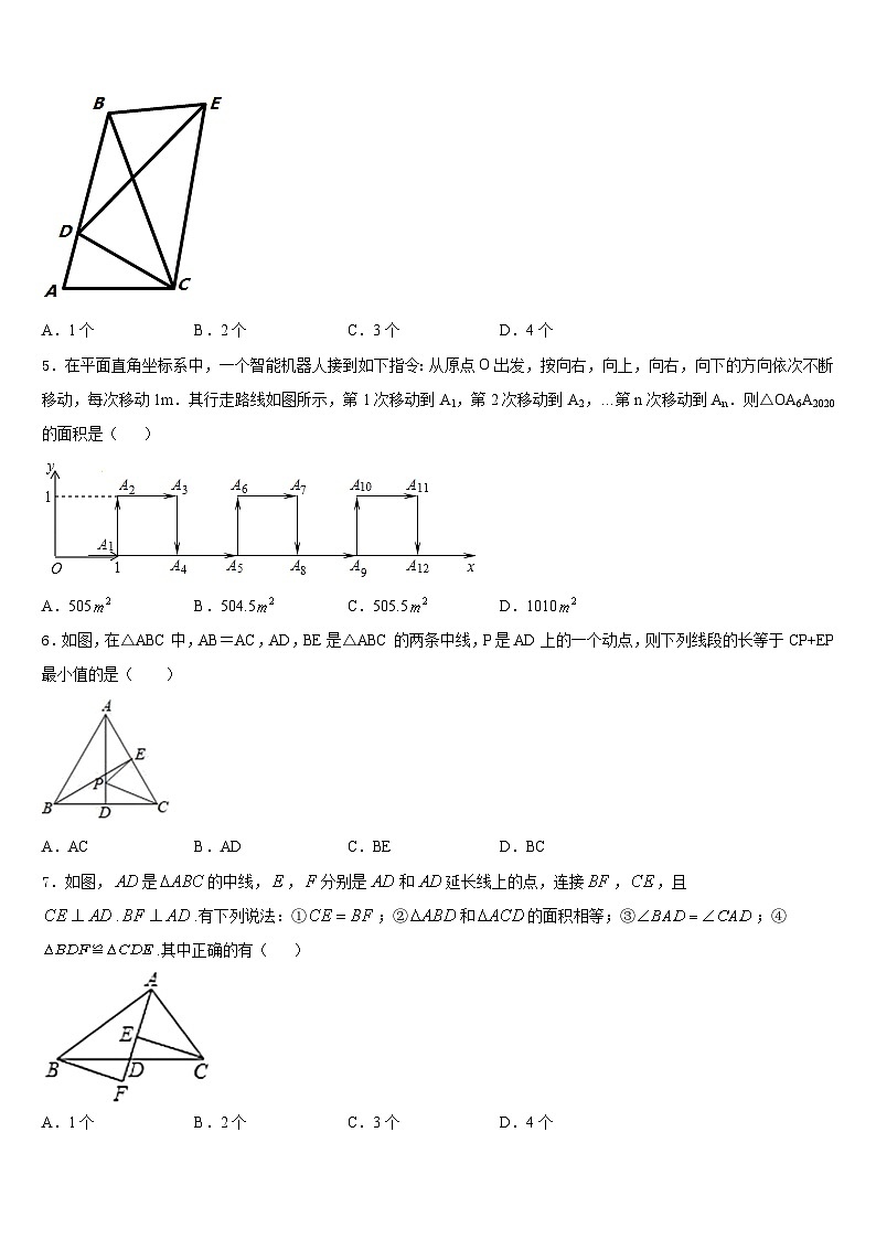 2023-2024学年安徽省安庆市安庆九一六校数学八年级第一学期期末综合测试模拟试题含答案02