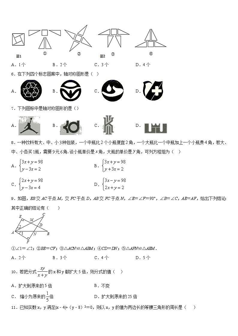 2023-2024学年安徽省池州市贵池区八年级数学第一学期期末教学质量检测试题含答案第2页