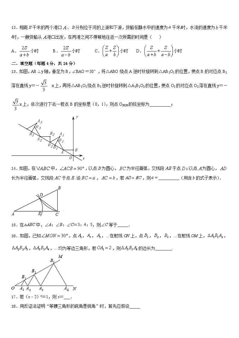 2023-2024学年安徽省滁州市来安县数学八上期末考试试题含答案第3页
