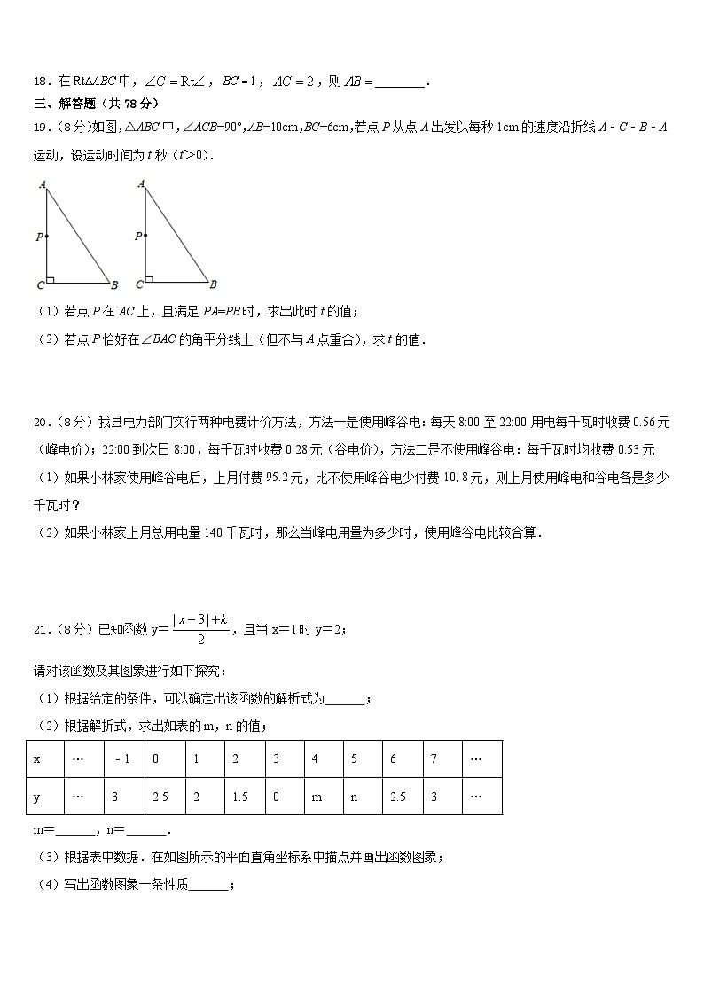 2023-2024学年安徽省阜阳市颍南中学八年级数学第一学期期末质量跟踪监视试题含答案03