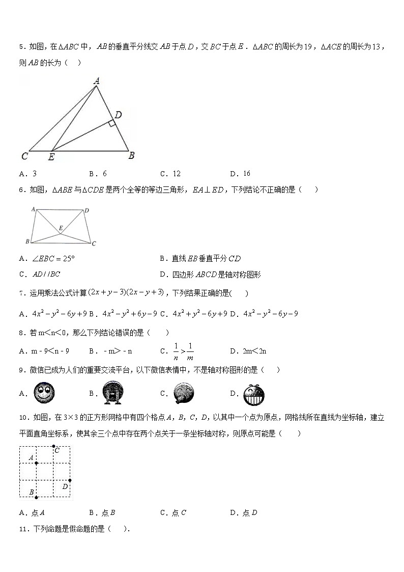 2023-2024学年安徽省阜阳市郁文中学八年级数学第一学期期末联考试题含答案02