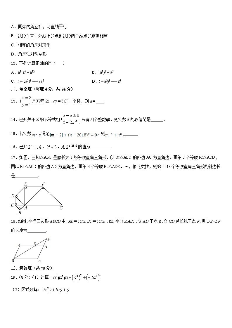 2023-2024学年安徽省阜阳市郁文中学八年级数学第一学期期末联考试题含答案03