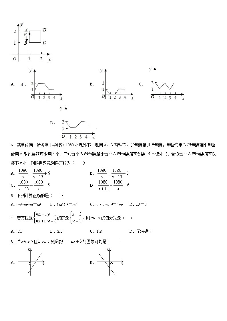 2023-2024学年安徽省毫州市涡阳县数学八年级第一学期期末质量跟踪监视试题含答案第2页