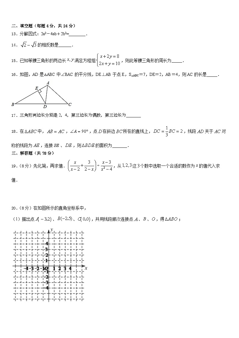 2023-2024学年安徽省豪州涡阳县数学八上期末预测试题含答案03