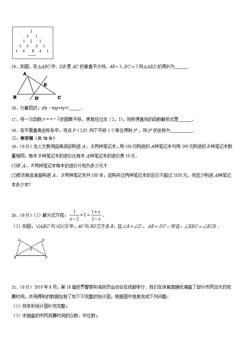 2023-2024学年安徽省合肥市第四十八中学数学八年级第一学期期末学业质量监测模拟试题含答案第3页