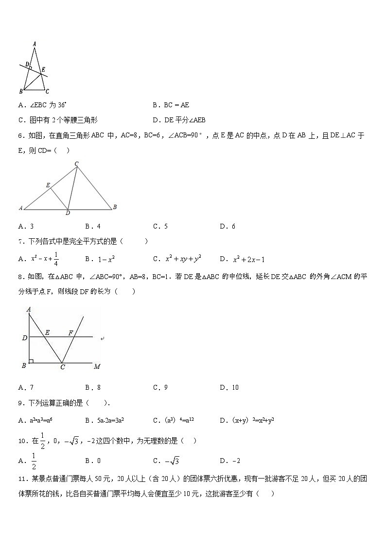 2023-2024学年安徽省合肥市科大附中数学八年级第一学期期末检测试题含答案02