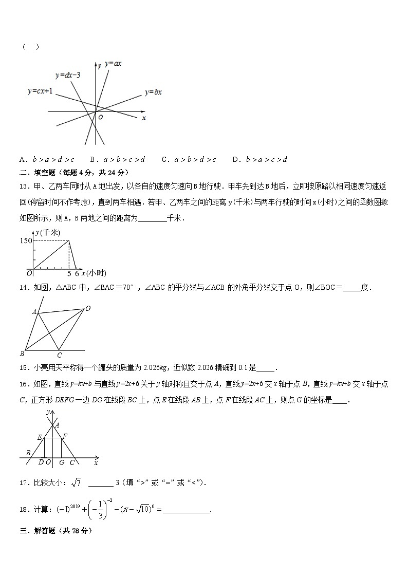 2023-2024学年安徽省合肥市庐阳区45中学八年级数学第一学期期末质量跟踪监视模拟试题含答案第3页
