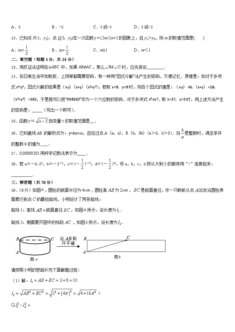 2023-2024学年安徽省合肥市四十二中学铁国际城校区数学八上期末复习检测模拟试题含答案第3页