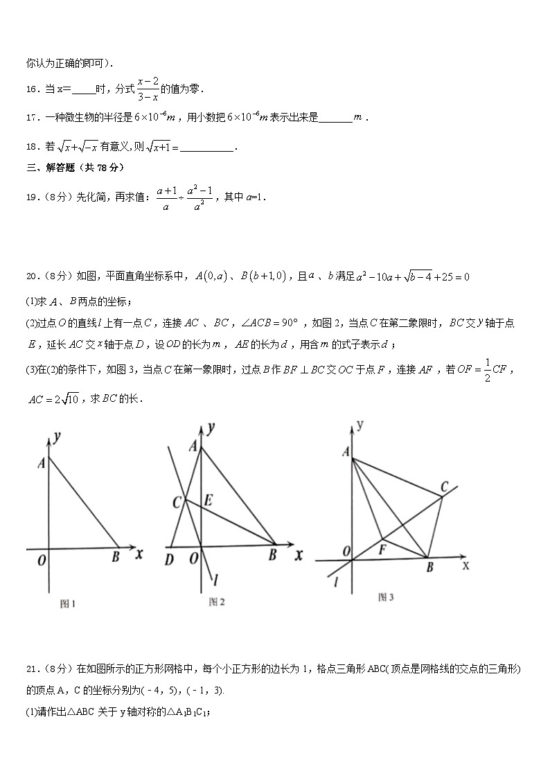2023-2024学年安徽省合肥市五十中学数学八年级第一学期期末复习检测试题含答案03