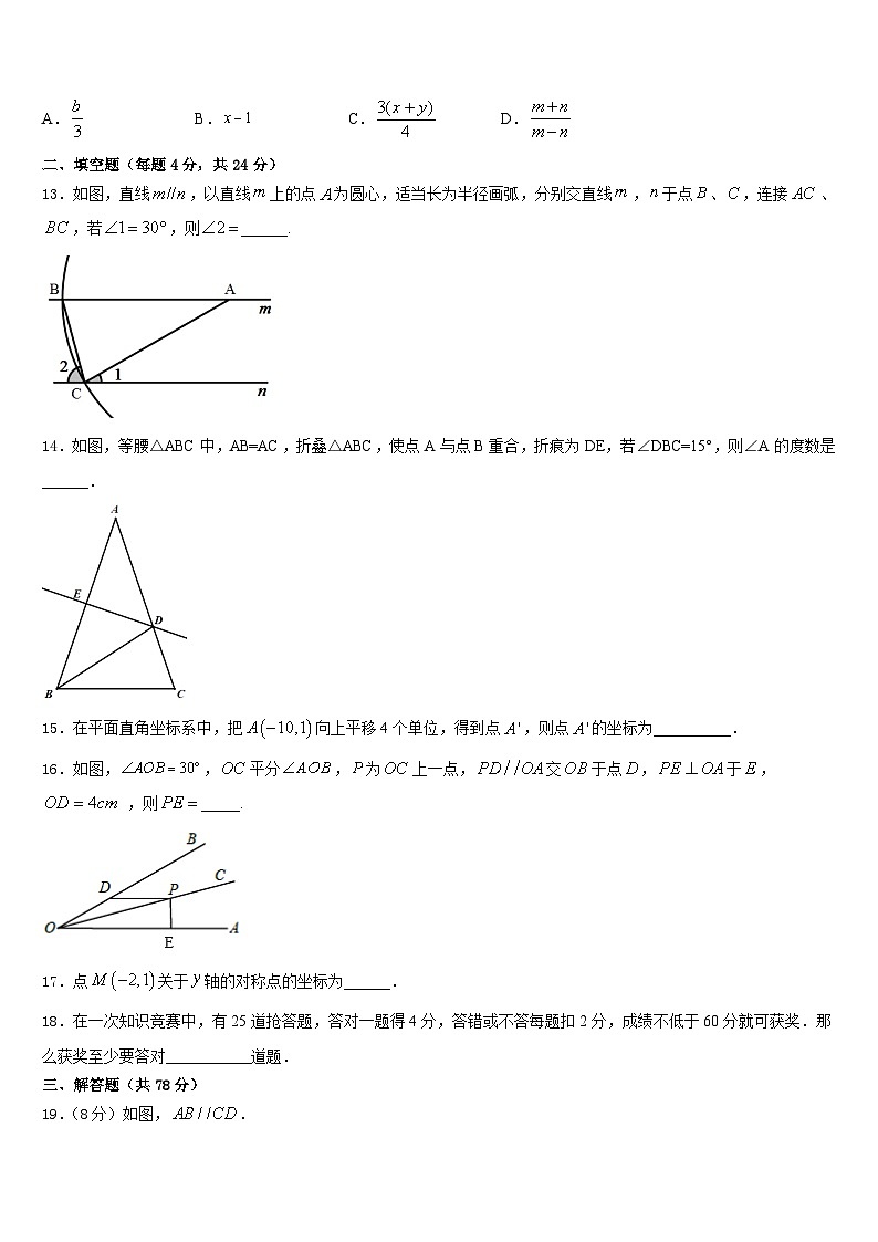 2023-2024学年安徽省合肥市长丰县八年级数学第一学期期末调研模拟试题含答案03