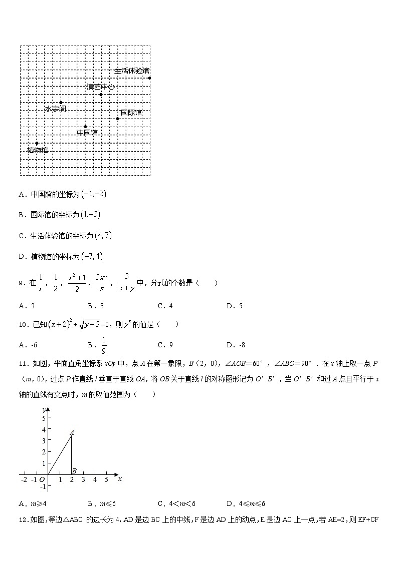 2023-2024学年安徽省淮南市谢家集区数学八上期末预测试题含答案03
