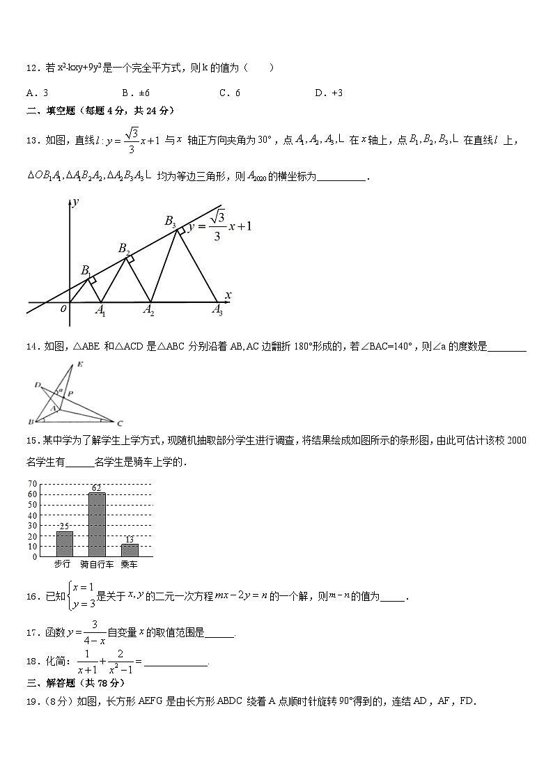2023-2024学年安徽省明光市数学八上期末检测模拟试题含答案03