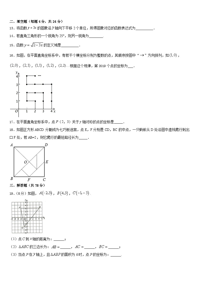 2023-2024学年山东威海市14中学八上数学期末复习检测试题含答案第3页