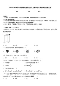 2023-2024学年安徽省芜湖市名校八上数学期末质量跟踪监视试题含答案