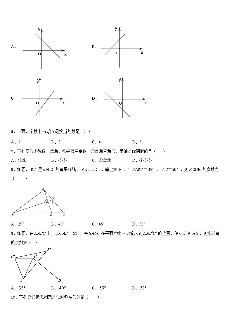 2023-2024学年安徽省宿州市第十一中学八上数学期末检测模拟试题含答案第2页
