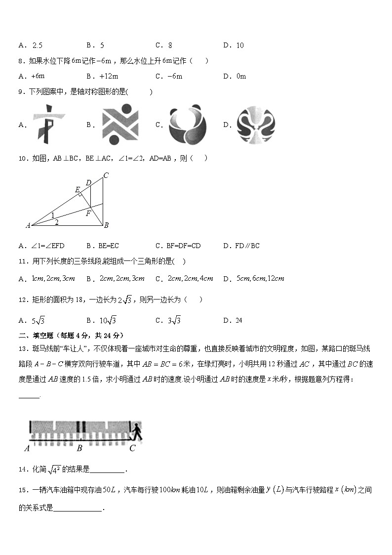 2023-2024学年安徽省宣城八年级数学第一学期期末质量跟踪监视试题含答案02