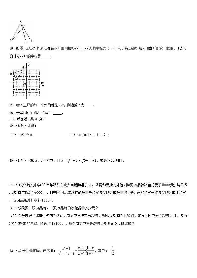 2023-2024学年安徽省铜陵市第四中学八年级数学第一学期期末学业质量监测试题含答案03