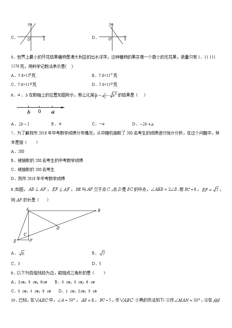 2023-2024学年宜兴市洑东中学八年级数学第一学期期末达标测试试题含答案02
