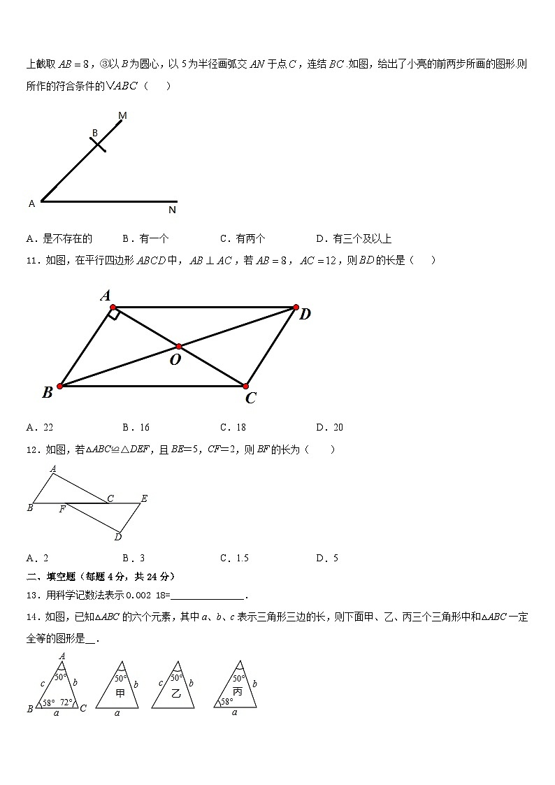 2023-2024学年宜兴市洑东中学八年级数学第一学期期末达标测试试题含答案03
