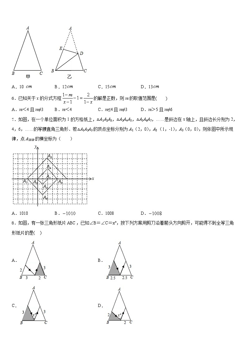 2023-2024学年安徽省宣城市第二中学八上数学期末教学质量检测试题含答案第2页