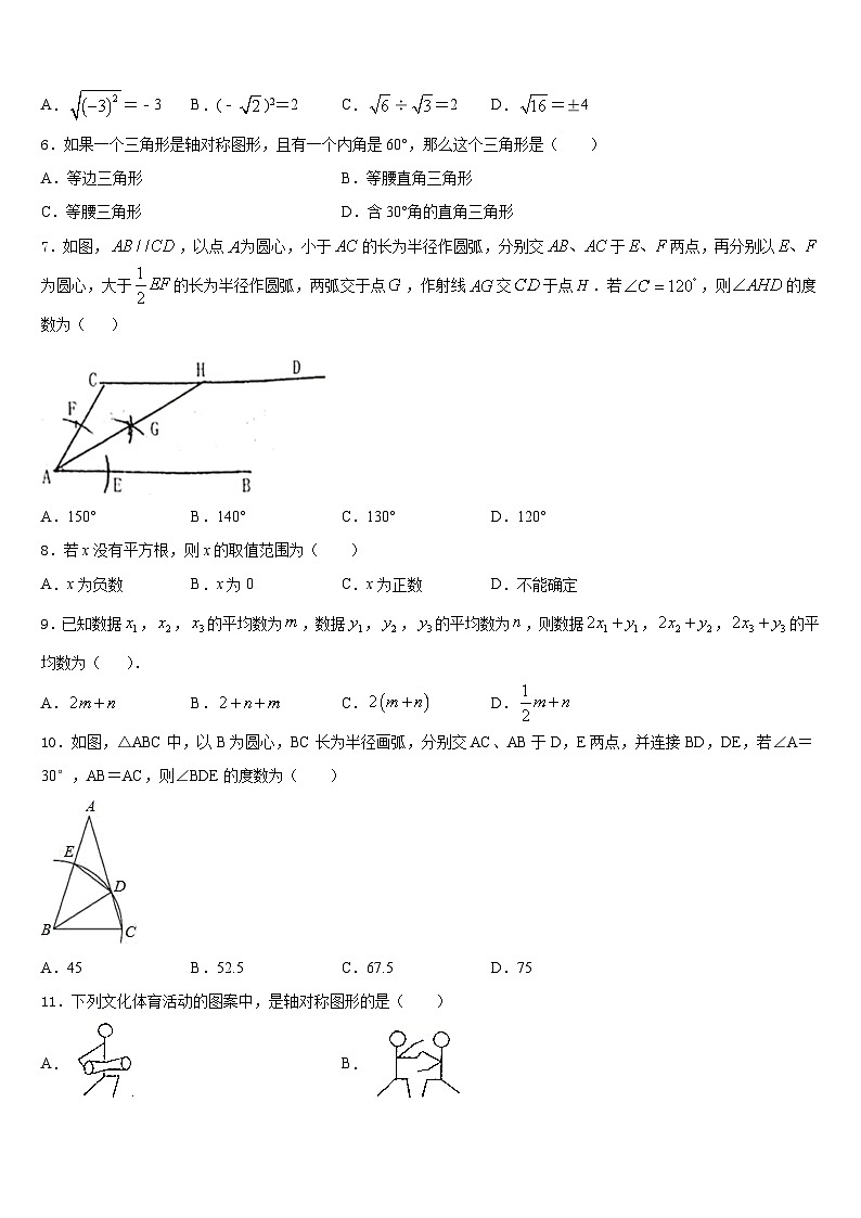 2023-2024学年山东日照明望台中学八上数学期末检测模拟试题含答案02