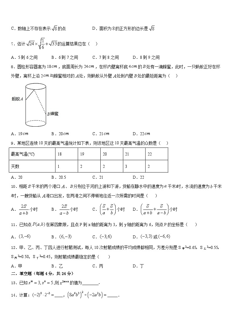 2023-2024学年山东寿光文家中学数学八年级第一学期期末经典试题含答案02