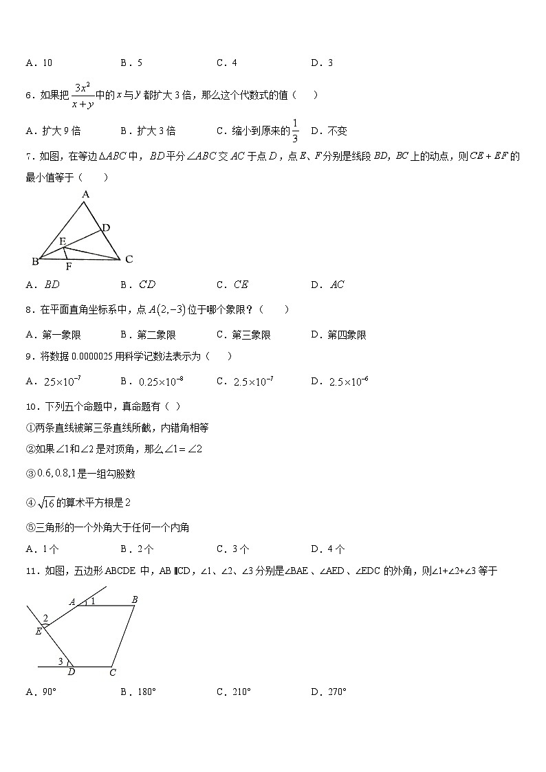 2023-2024学年安顺市重点中学八上数学期末达标检测模拟试题含答案02