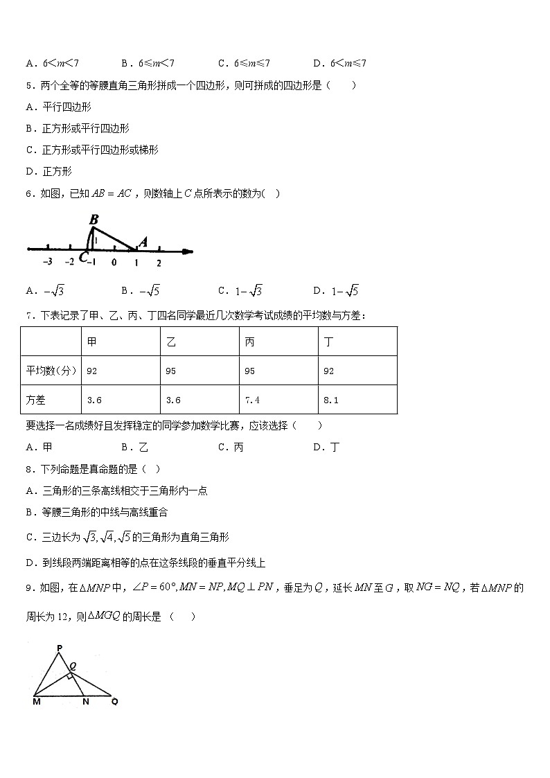 2023-2024学年安徽省宣城市名校数学八上期末复习检测试题含答案02