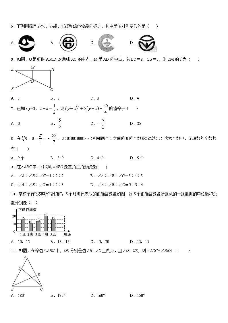 2023-2024学年山东省东营地区数学八年级第一学期期末经典模拟试题含答案02