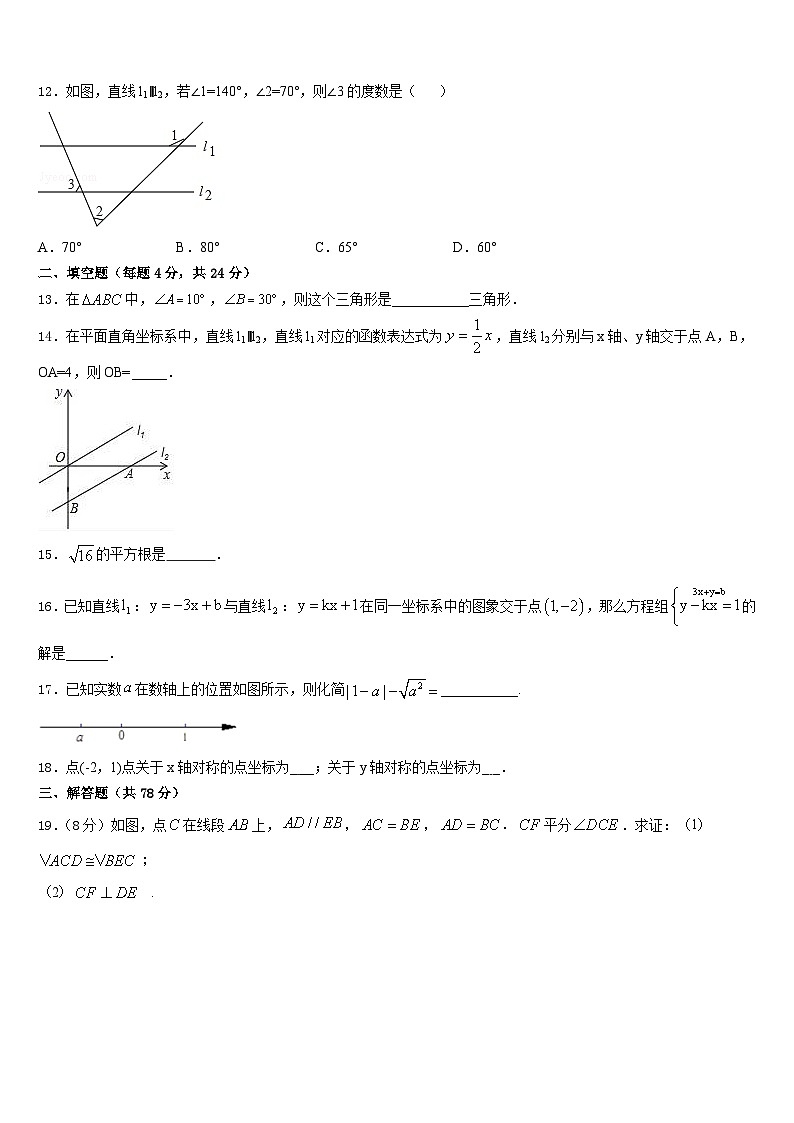 2023-2024学年山东省东营地区数学八年级第一学期期末经典模拟试题含答案03