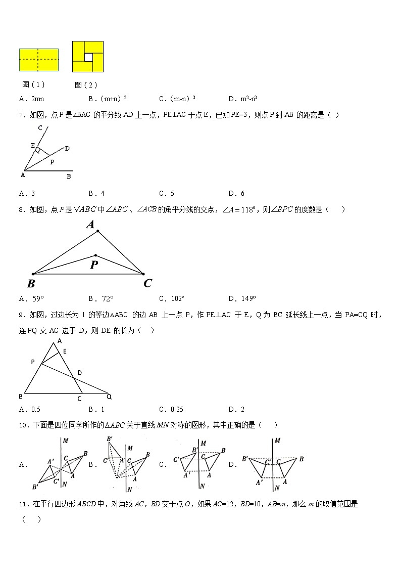 2023-2024学年安徽省颍上县第五中学八年级数学第一学期期末学业质量监测模拟试题含答案02