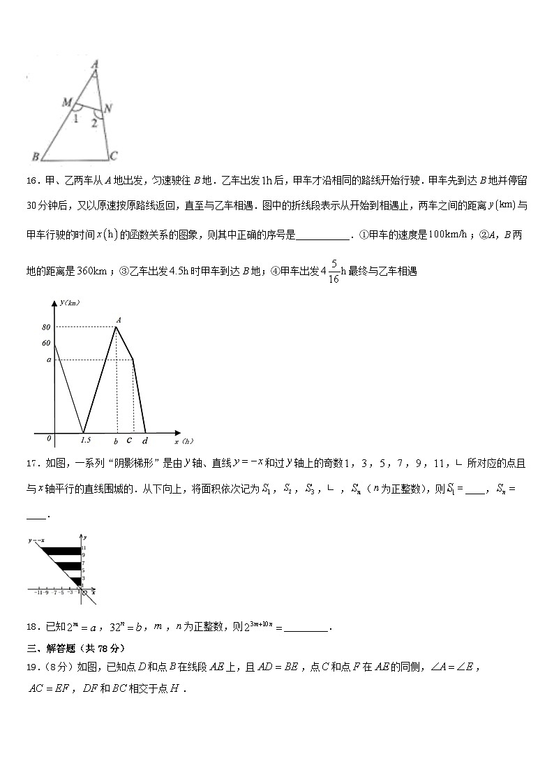 2023-2024学年安徽省潜山市八年级数学第一学期期末教学质量检测模拟试题含答案03