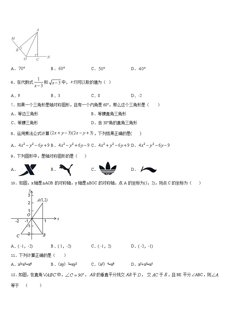 黑龙江省大庆市杜尔伯特县2023-2024学年数学八年级第一学期期末调研模拟试题含答案第2页