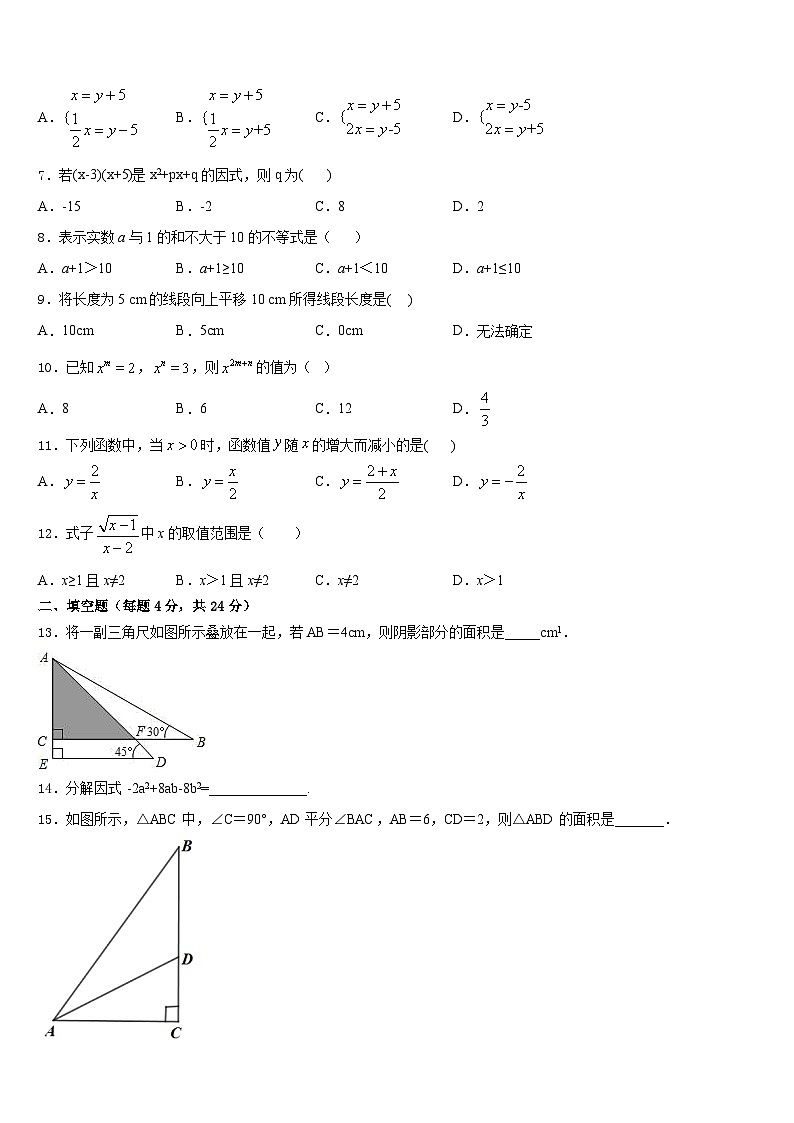 2023-2024学年山东省博兴县数学八上期末经典模拟试题含答案第2页