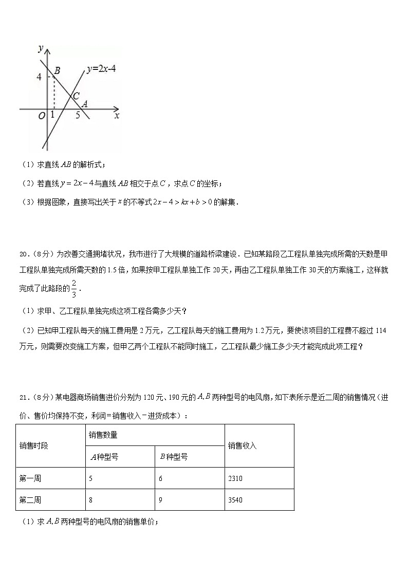 2023-2024学年山东省昌乐县数学八年级第一学期期末复习检测模拟试题含答案第3页