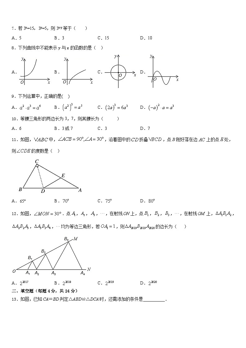 2023-2024学年山东省德州经济开发区七校联考八上数学期末检测模拟试题含答案第2页