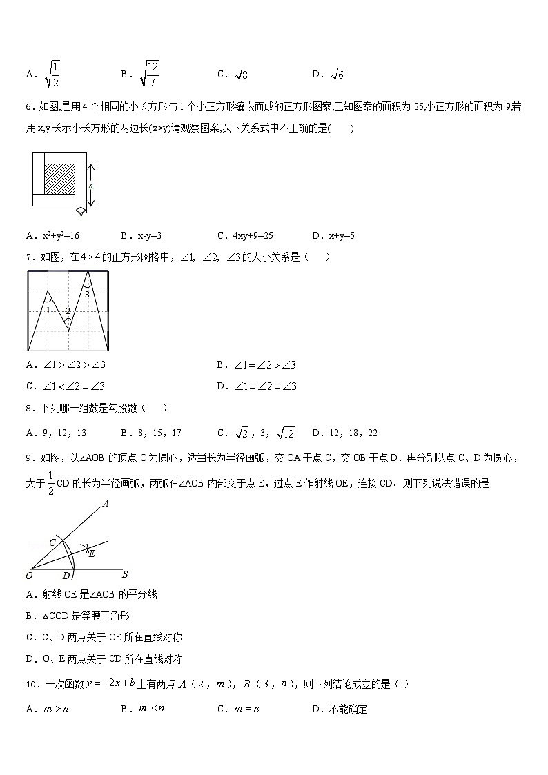 2023-2024学年山东省德州庆云县联考数学八上期末教学质量检测试题含答案02