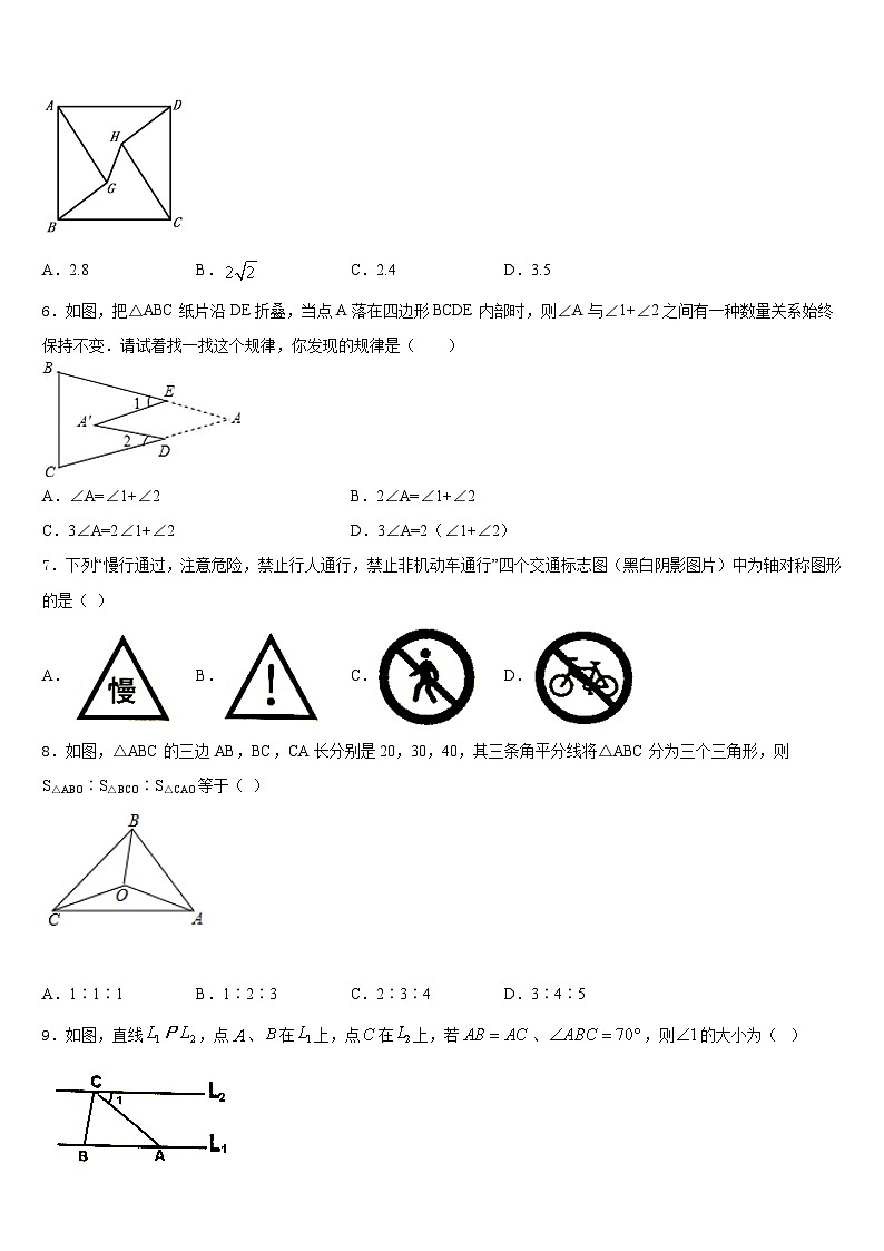 2023-2024学年山东省临朐市数学八年级第一学期期末调研模拟试题含答案02