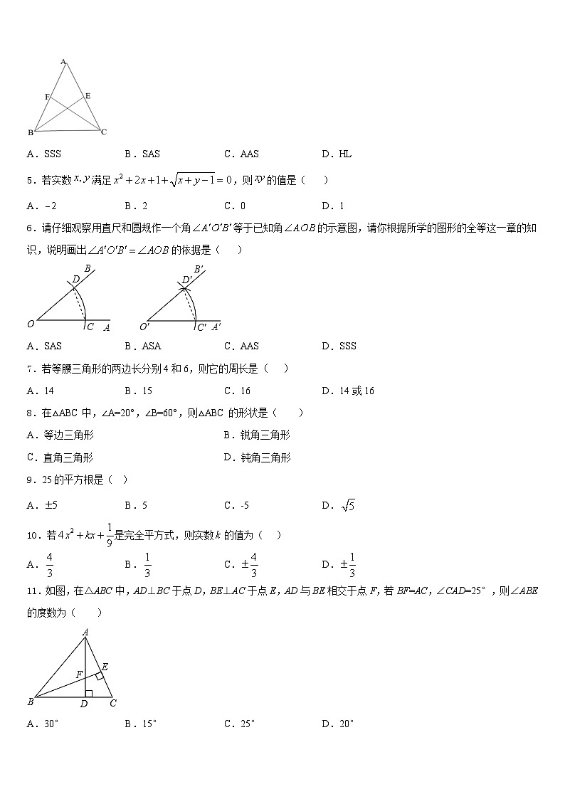 2023-2024学年山东省临沂费县联考八上数学期末质量跟踪监视试题含答案02