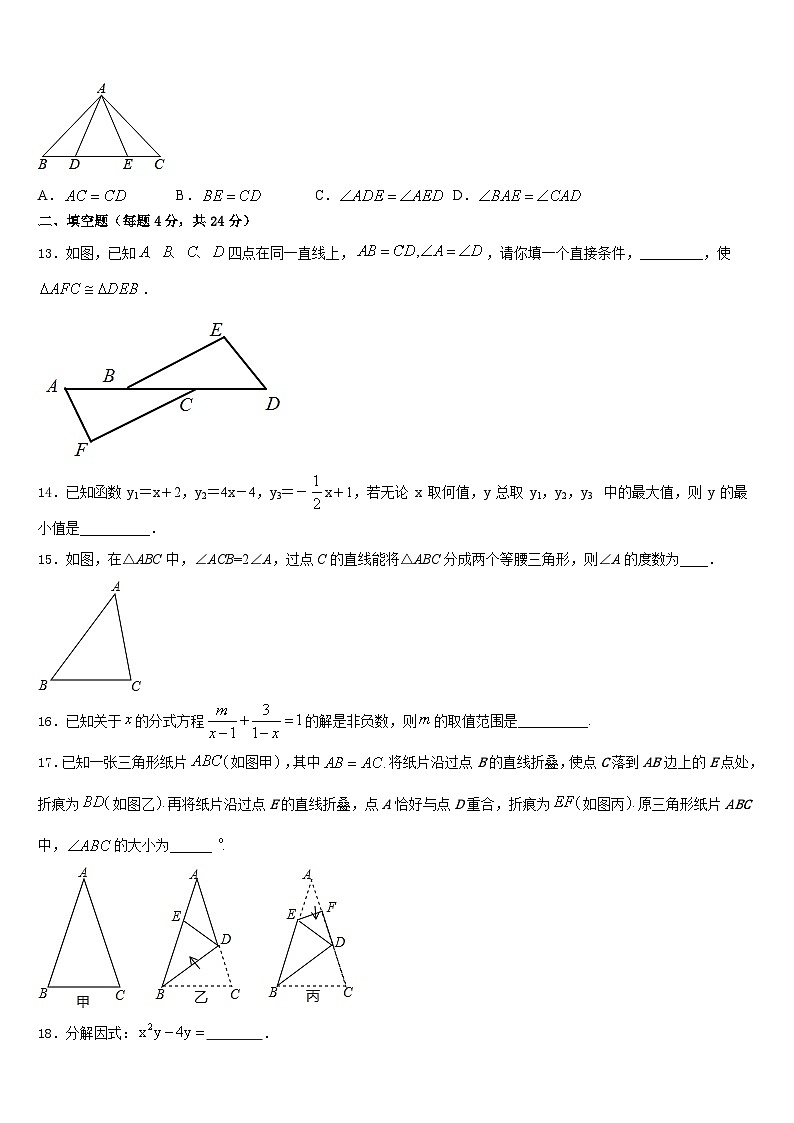 2023-2024学年山东省曲阜市石门山镇中学数学八年级第一学期期末监测试题含答案03
