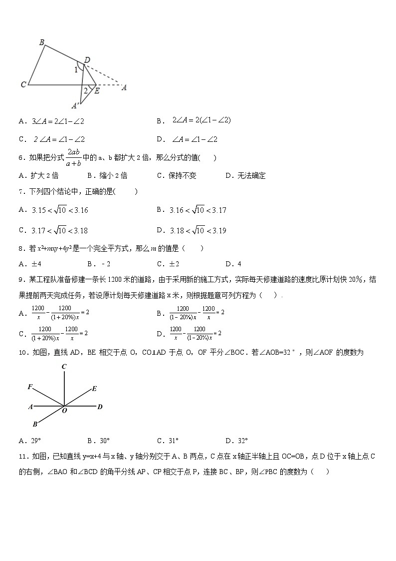 2023-2024学年山东省日照市五莲县八年级数学第一学期期末检测模拟试题含答案02