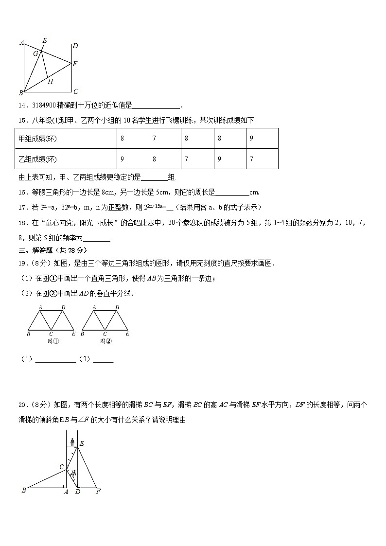 2023-2024学年山东省枣庄市市中学区五校联考数学八上期末统考试题含答案03