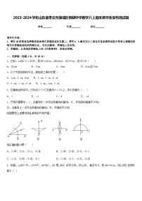 2023-2024学年山东省枣庄市薛城区舜耕中学数学八上期末教学质量检测试题含答案