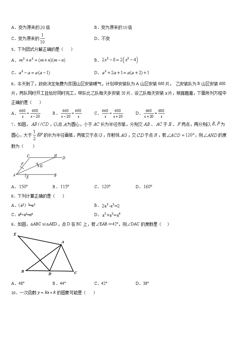 2023-2024学年山东省枣庄市滕州市滕州育才中学数学八年级第一学期期末调研模拟试题含答案02