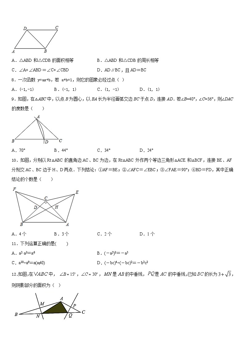 2023-2024学年山东省无棣县联考八年级数学第一学期期末调研模拟试题含答案02