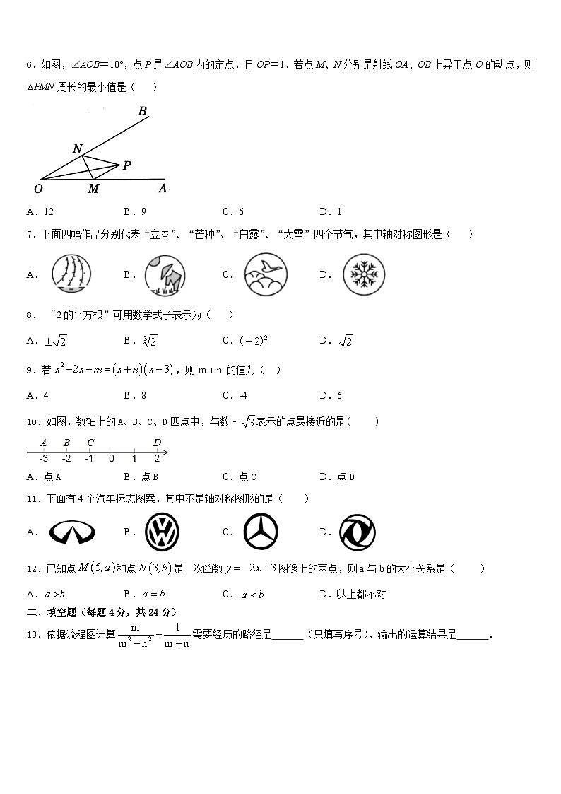 2023-2024学年山东省无棣县鲁北高新技术开发区实验学校八年级数学第一学期期末检测模拟试题含答案第2页