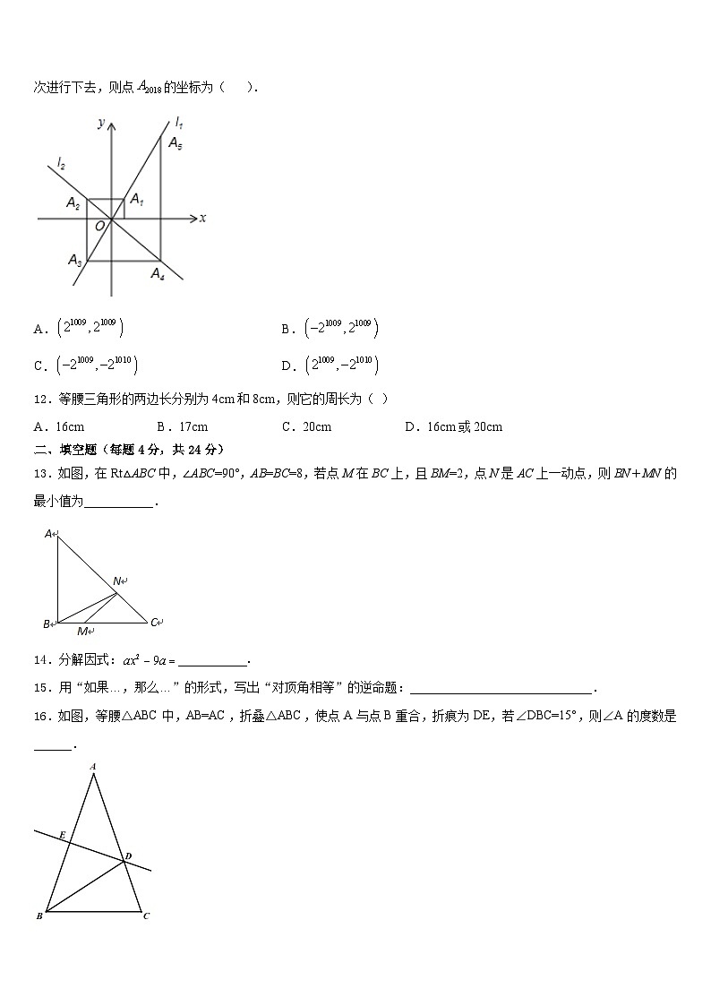 2023-2024学年山东省泰安市南关中学数学八年级第一学期期末教学质量检测试题含答案03