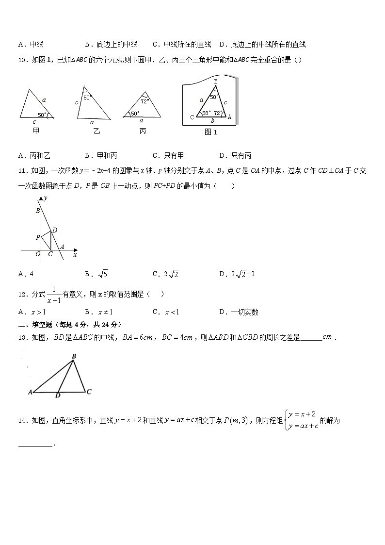 2023-2024学年山东省枣庄峄城区六校联考八上数学期末考试模拟试题含答案第3页