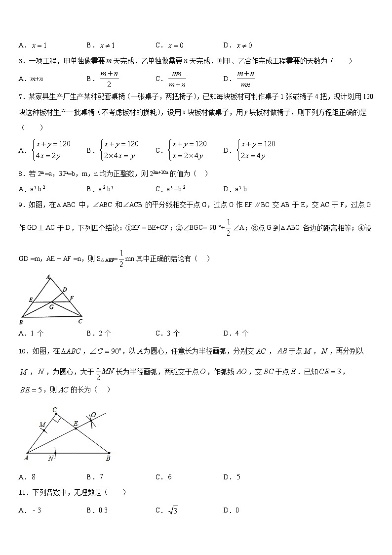 2023-2024学年山东省威海市荣成第十四中学八上数学期末学业质量监测试题含答案02