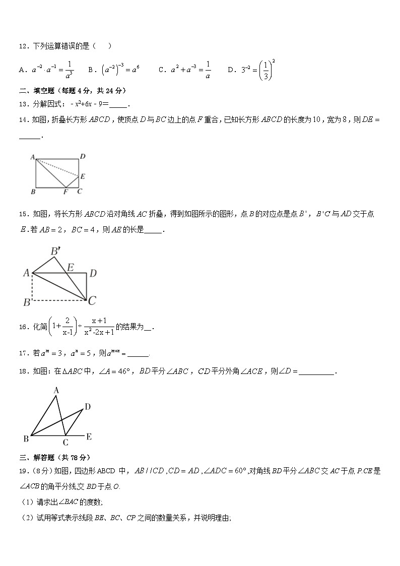 2023-2024学年山东省威海市荣成第十四中学八上数学期末学业质量监测试题含答案03